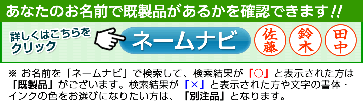 ナビ