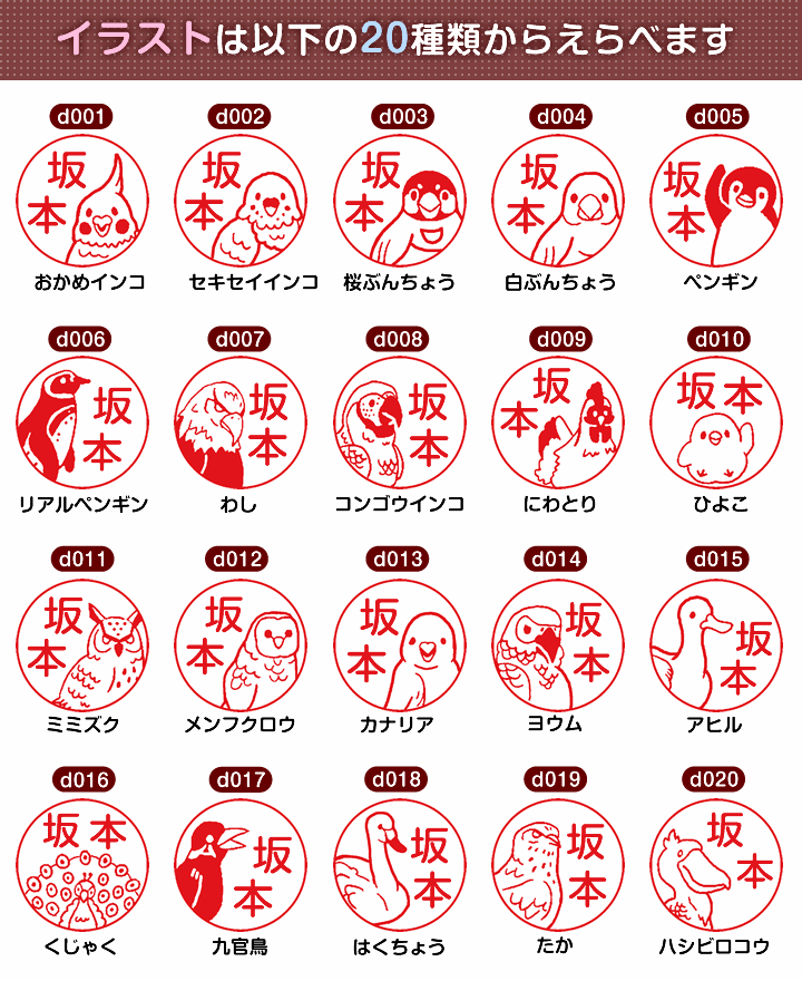 鳥のはんこ とりの印鑑「とりなかま」シャチハタ ツインスタンプタイプ ペアネーム【デザ印】かわいい 認印 イラスト ギフト プレゼント