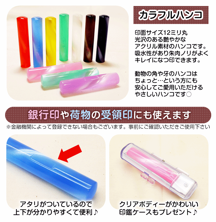 とりのはんこ 鳥の印鑑「とりなかま」カラフルハンコ デザ印 かわいい