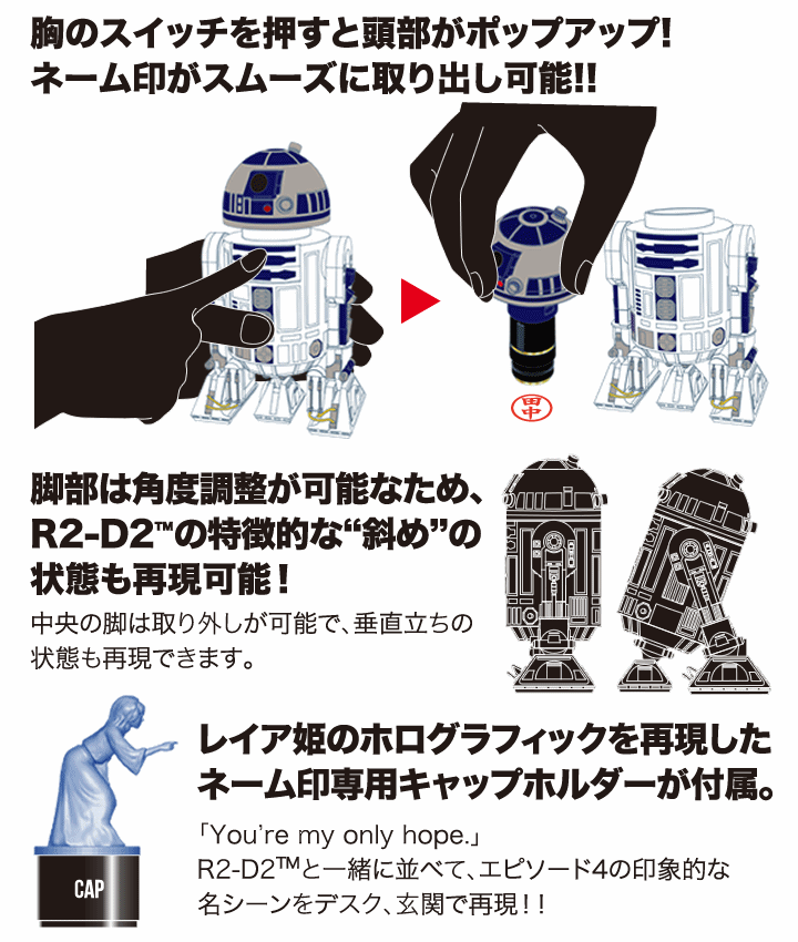 スターウォーズ R2-D2 ネーム印 スタンド シャチハタ ネーム9 クイック