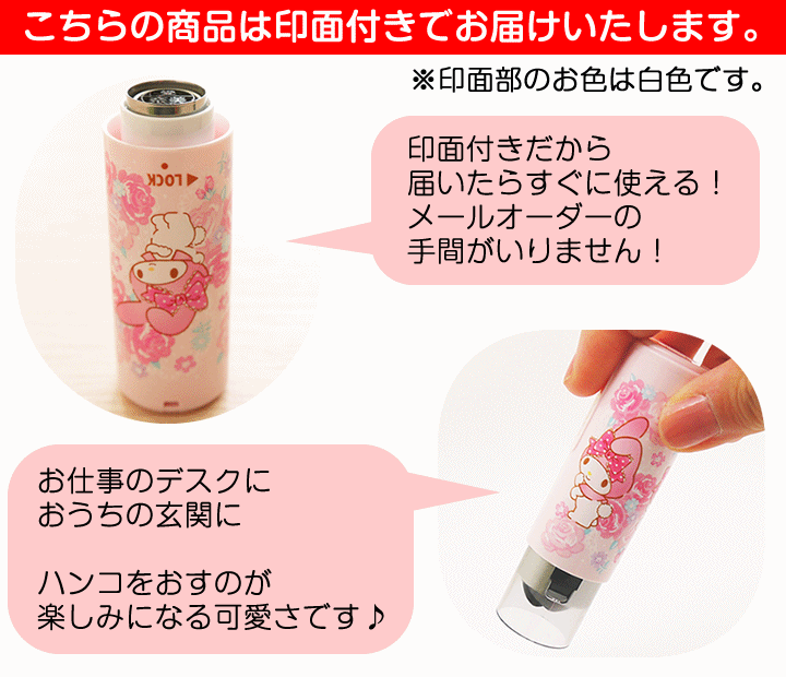 サンリオ　キキララ 印鑑ホルダー sanrio サンリオ シャチハタネーム9キャップレスホルダー キティ