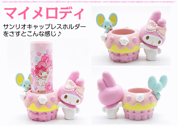 sanrio（サンリオ） ネーム印スタンド キティ マイメロ ぐでたま