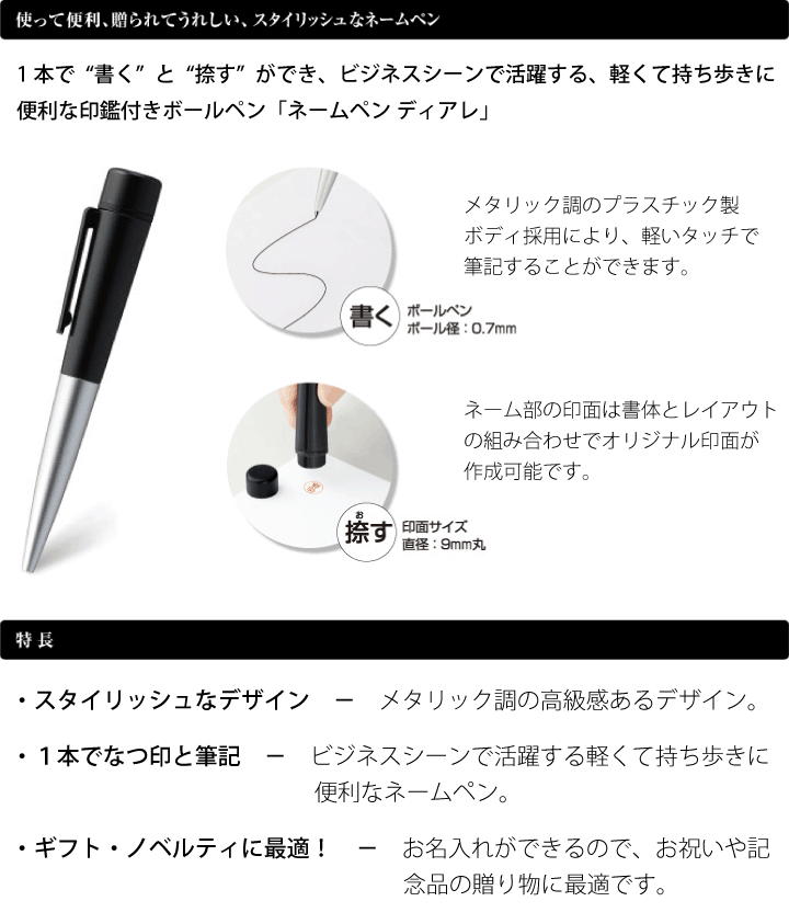 シャチハタ ネームペン ディアレ（メールオーダー式）別注品 ボールペン 浸透印 携帯 ネーム印 印鑑 はんこ 判子 ギフト プレゼント 別製品  :sha-np-qu2:印鑑・シャチハタ・おんらいん工房 - 通販 - Yahoo!ショッピング