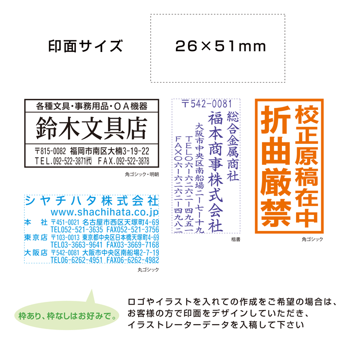 シャチハタ 角型印2651号[別注品]シヤチハタ/住所印/住所判/浸透印