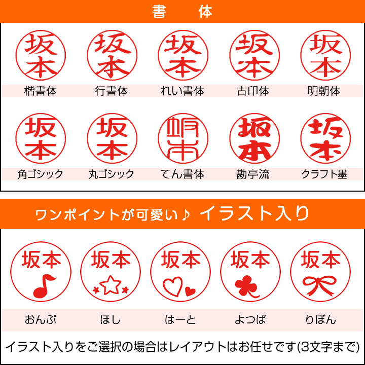 シャチハタ ネーム9（朱色専用）送料無料 即日使用可能 イラスト入り