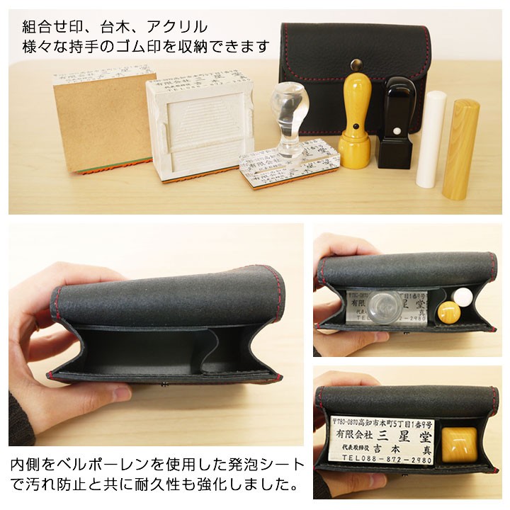 新発売☆印鑑・ゴム印ケース pecola ペコラ 本革 本皮 レザー 印鑑