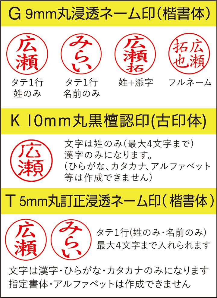 タニエバーGTK ネーム印 別注品 浸透印 スタンプ はんこ ギフト 訂正印