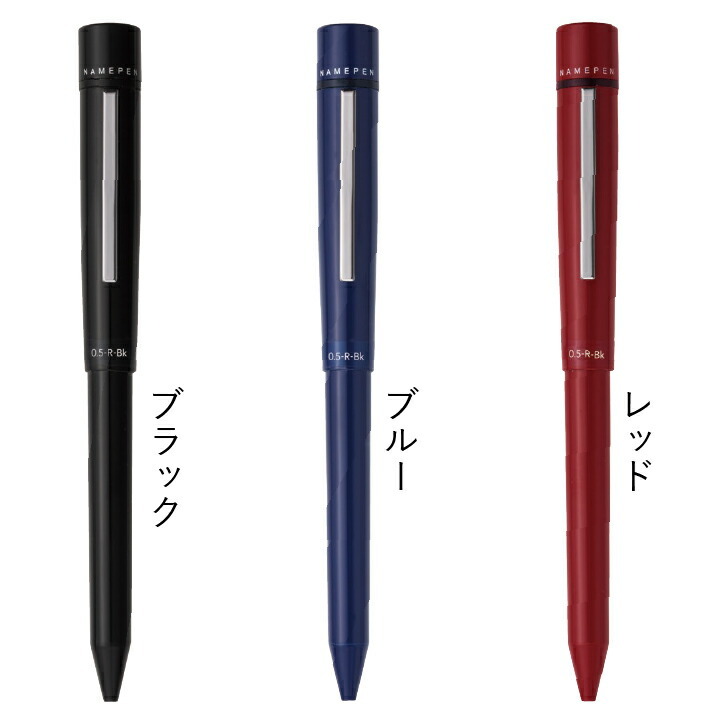 シャチハタ ネームペン ログノ LOGNO ブラック ブルー レッド 既製品