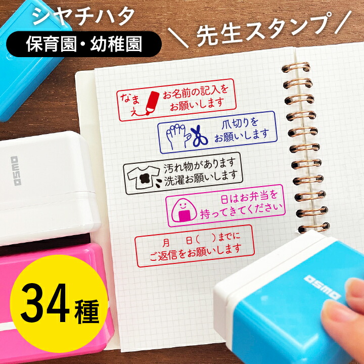 ハンコ☆印鑑 保護者印 連絡帳 スタンプ - 文房具・ステーショナリー