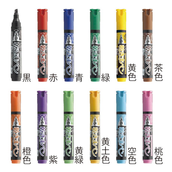 アートライン Artline 乾きまペン 12色セット 油性マーカー 太字・角芯 シャチハタ マジックペン カラーペン お絵かき かわきまぺん ギフト  プレゼント :k-199n-12:印鑑・シャチハタ・おんらいん工房 - 通販 - Yahoo!ショッピング