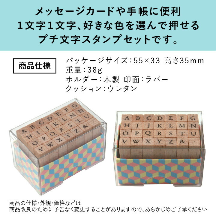 プチ文字スタンプセットJ 全6種類 こどものかお 手帳 アルファベット