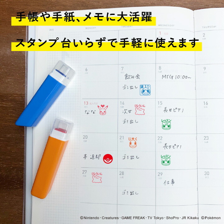 ポケモン ワンポイント浸透印 12種類 こどものかお 手帳 ポケットモンスター バレットジャーナル スケジュールスタンプ シャチハタ ハンコ かわいい  :kdm-2870-01:印鑑・シャチハタ・おんらいん工房 - 通販 - Yahoo!ショッピング