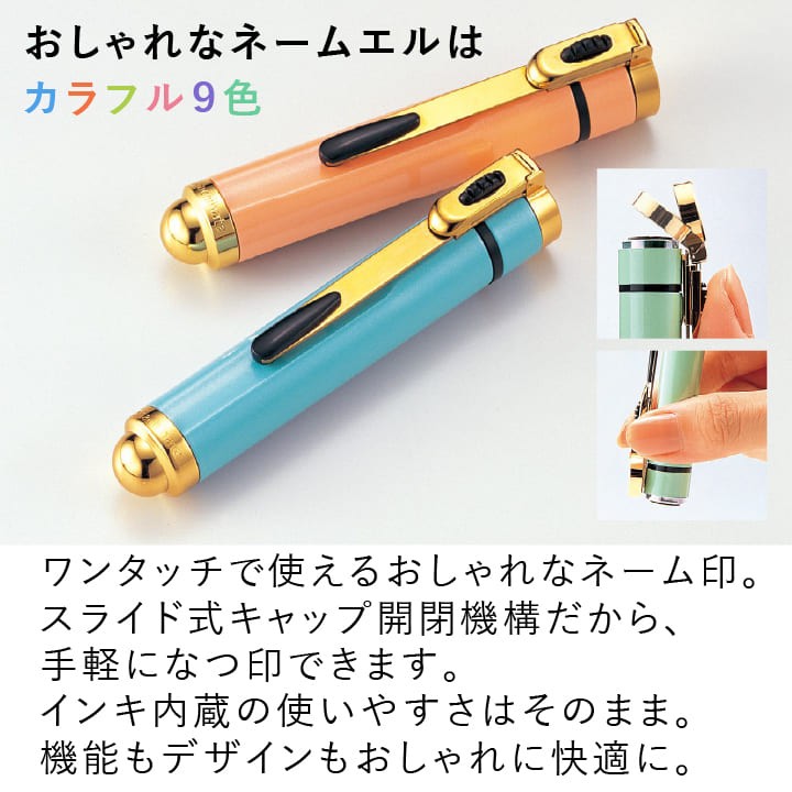 シャチハタ ネームエル 既製品 認印 浸透印 携帯 ネーム印 印鑑 はんこ