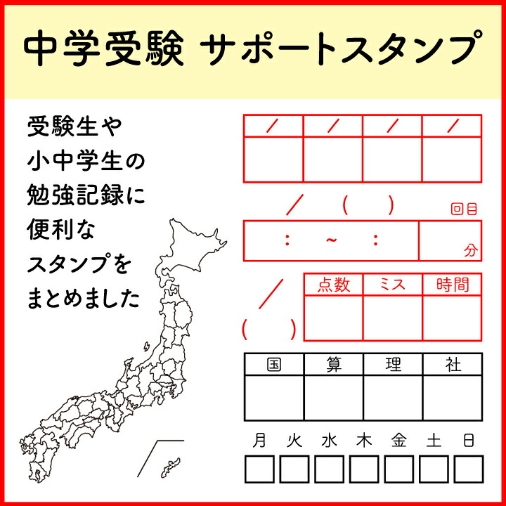 Smile中学受験 解き直しハンコ シャチハタ スタンプ台不要 オスモ 15×50mm ホワイト×赤色 浸透印 問題集 模試 勉強 サポート 家庭学習  : osmo-smile-01-2 : 印鑑・シャチハタ・おんらいん工房 - 通販 - Yahoo!ショッピング