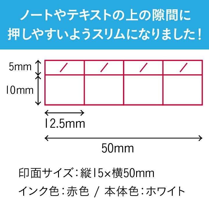 Smile中学受験 解き直しハンコ シャチハタ スタンプ台不要 オスモ 15×50mm ホワイト×赤色 浸透印 問題集 模試 勉強 サポート 家庭学習  : osmo-smile-01-2 : 印鑑・シャチハタ・おんらいん工房 - 通販 - Yahoo!ショッピング