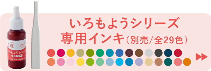 シャチハタ いろづくり 無地のスタンプパッド 単品 いろもよう グラデーション スタンプ台 消しゴムはんこ ゴム印 :hacu-1:印鑑・シャチハタ・おんらいん工房  - 通販 - Yahoo!ショッピング