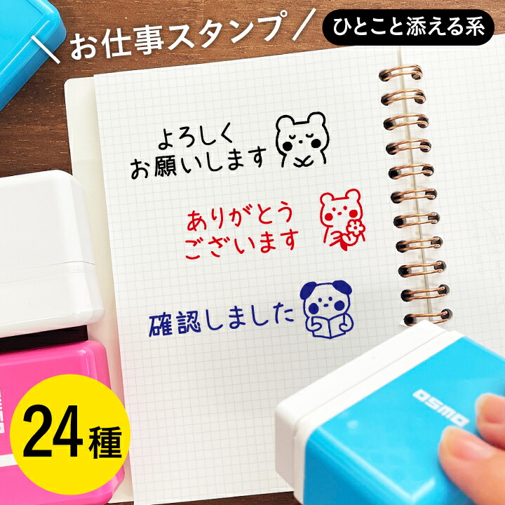 シャチハタ お仕事スタンプ よろしく ありがとう おつかれ みました