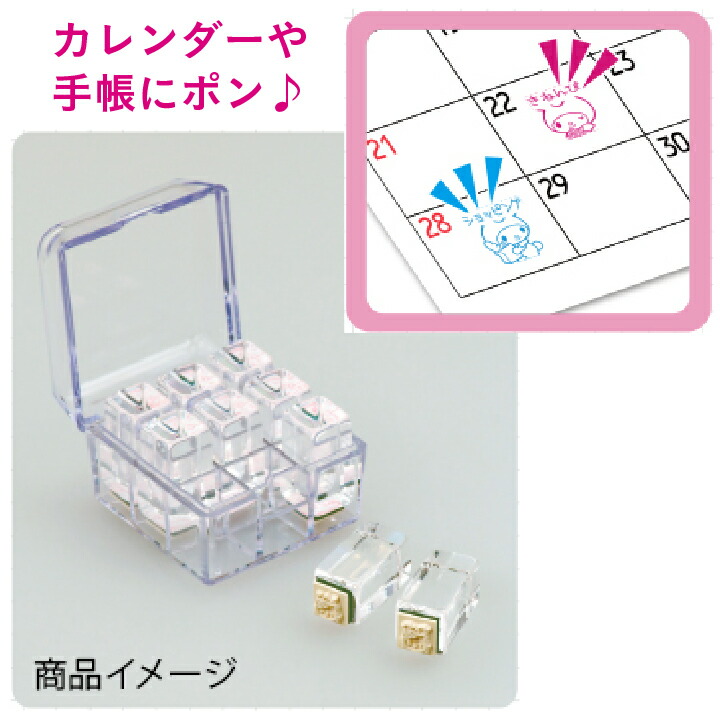 サンリオ スケジュールスタンプ 6種類 キティ マイメロ リトル