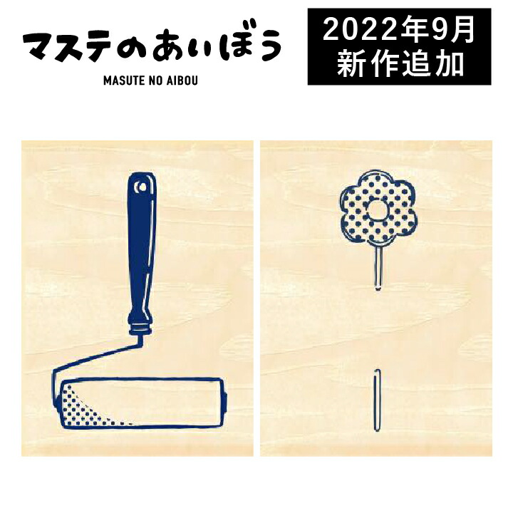 ますてのあいぼう ちいさいローラー まち針 ビバリー マステのあいぼう 手帳 バレットジャーナル マスキングテープ 手帳デコ ハンコ かわいい  おしゃれ スタンプ : tsw-102 : 印鑑・シャチハタ・おんらいん工房 - 通販 - Yahoo!ショッピング