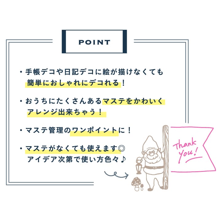 ☆新商品☆ますてのあいぼう 35×30×20mm ビバリー マステのあいぼう