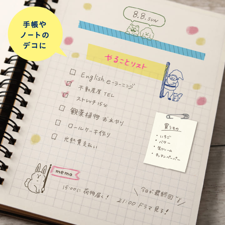 ☆新商品☆ますてのあいぼう 35×30×20mm ビバリー マステのあいぼう