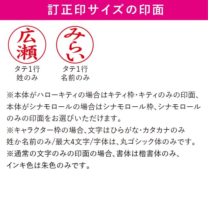 サンリオ ハローキティ シナモロール ツインcl 印面付でお届け シャチハタタイプ ネーム印 別注品 浸透印 谷川商事 タニエバー スタンプ はんこ ギフト Twincl San 印鑑 シャチハタ おんらいん工房 通販 Yahoo ショッピング