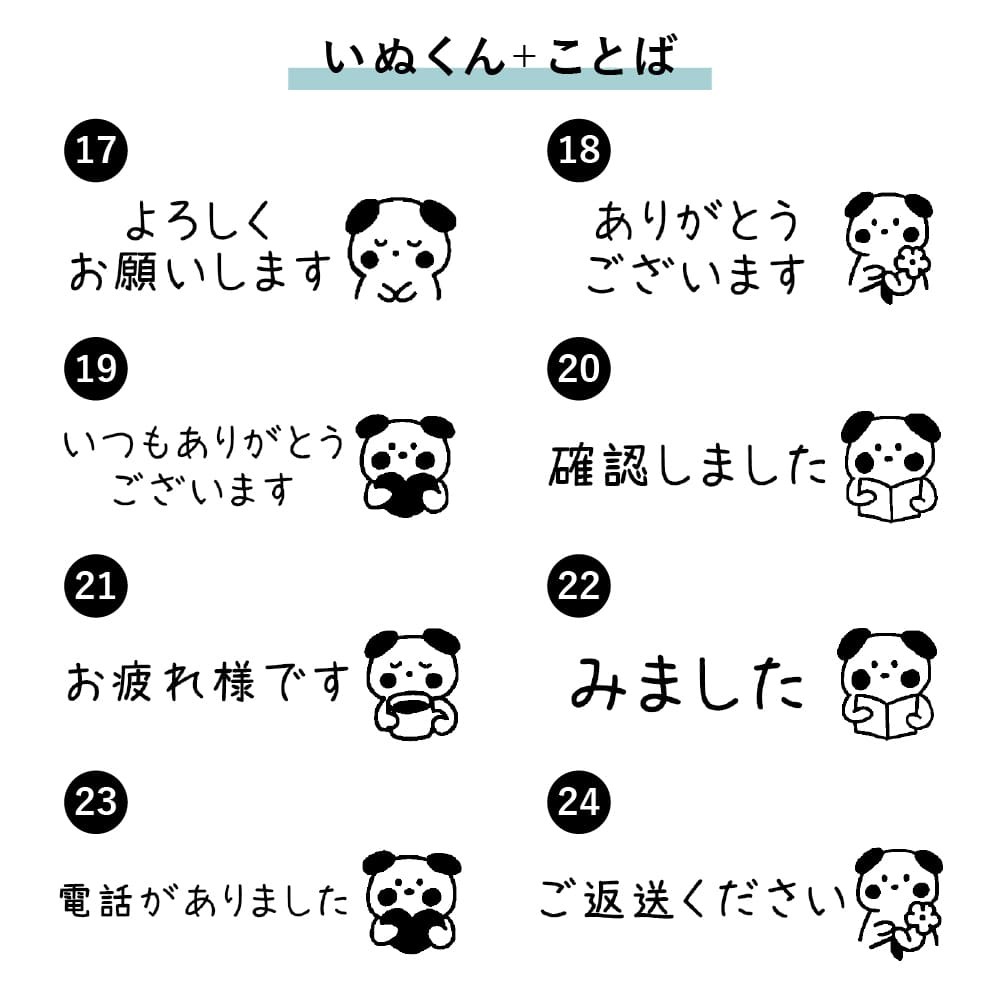 シャチハタ お仕事スタンプ よろしく ありがとう おつかれ みました