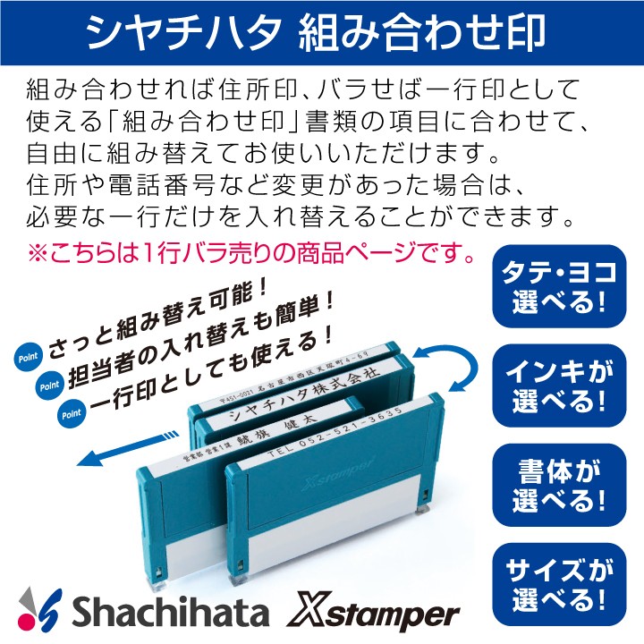 深津 早い者勝ち xstamper ハンコ 印鑑 ネーム9 シャチハタ - 通販