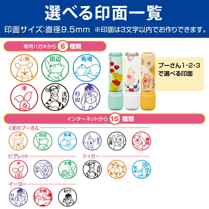 超ポイントバック祭】 シャチハタ ネーム9 ディズニー メールオーダー式 ミッキー ミニー プーさん イラスト かわいい デザイン シヤチハタ 浸透印  ネーム印 はんこ ギフト whitesforracialequity.org