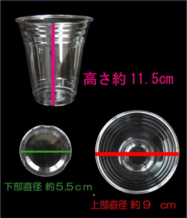 透明コップ 使い捨てコップ 約420cc 14オンス 蓋付セット  1000入　プラカップ プラコップ 使い捨て 透明コップ