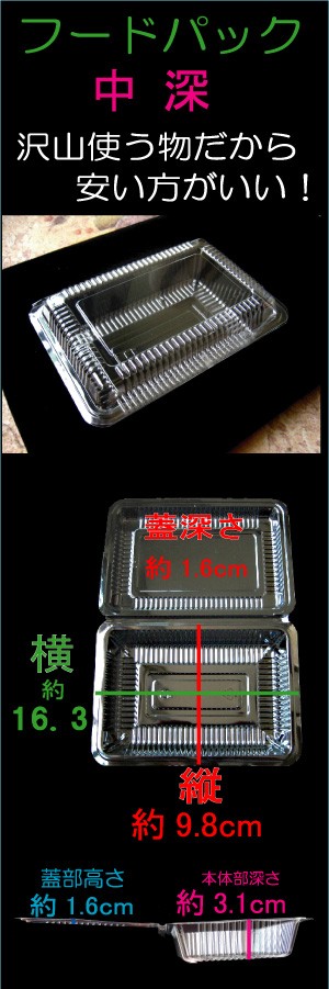 フードパック サイズをケース おまとめで１枚＝４．４０円 １６ ２０００枚入 ＦＰフード大深 新作アイテム毎日更新 おまとめで１枚＝４．４０円