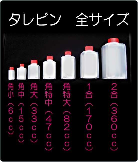 タレビン 角特大 【82cc】（25個入） 醤油 しょうゆ入れ ソース入 たれ容器 タレ入れ 調味料入れ 中空成形容器 持ち帰り テイクアウト  :a007720:オンライン・パック - 通販 - Yahoo!ショッピング