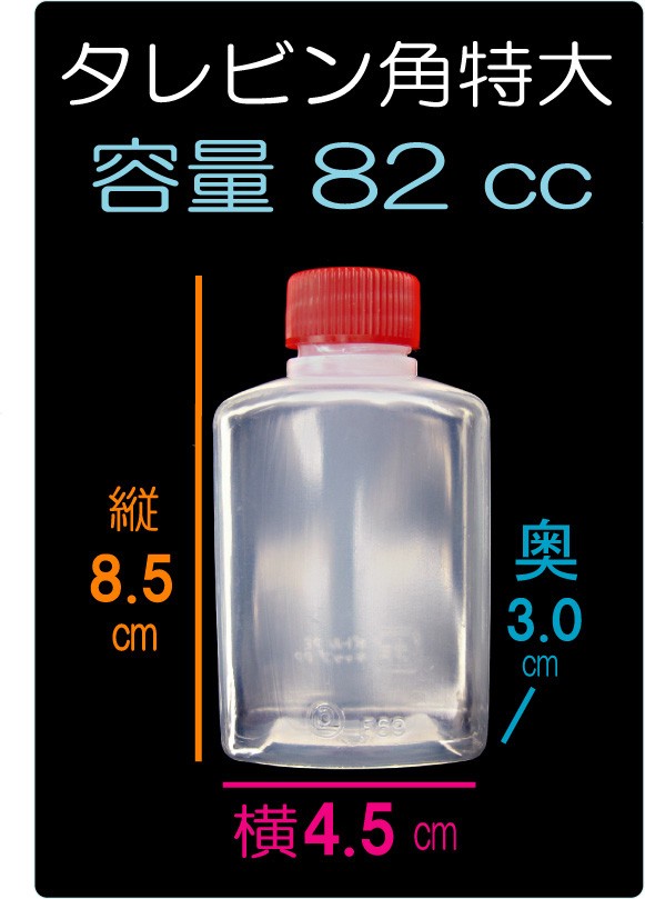 タレビン 角特大 【82cc】（25個入） 醤油 しょうゆ入れ ソース入 たれ容器 タレ入れ 調味料入れ 中空成形容器 持ち帰り テイクアウト  :a007720:オンライン・パック - 通販 - Yahoo!ショッピング