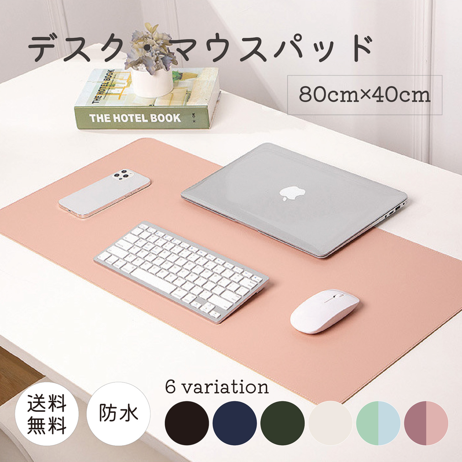 受注販売】玉餅かずよ 3rd Anniversary デスクマット – REJECT
