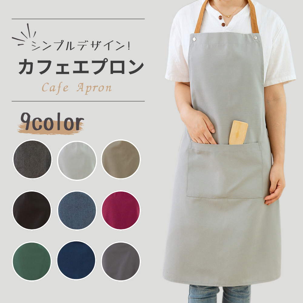 エプロン おしゃれ ナチュラル 通販 カフェ ガーデニング