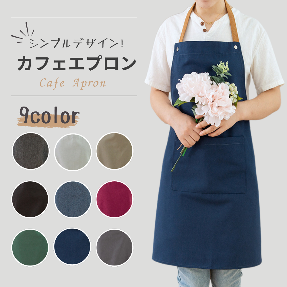 楽天市場】【20%OFF／新生活応援SALE】エプロン おしゃれ カフェ
