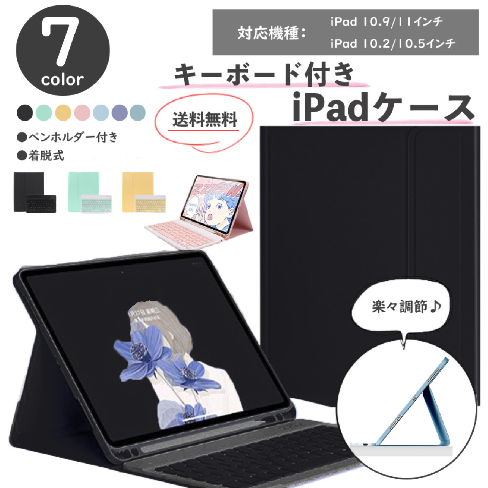 iPad キーボード付きケース 第9世代 ワイヤレスキーボード 10.2インチ 第10世代 第8世代 第7世代 第6世代 第5世代 iPad pro 11タッチペン収納 衝撃 軽量｜online-yorozuya｜06
