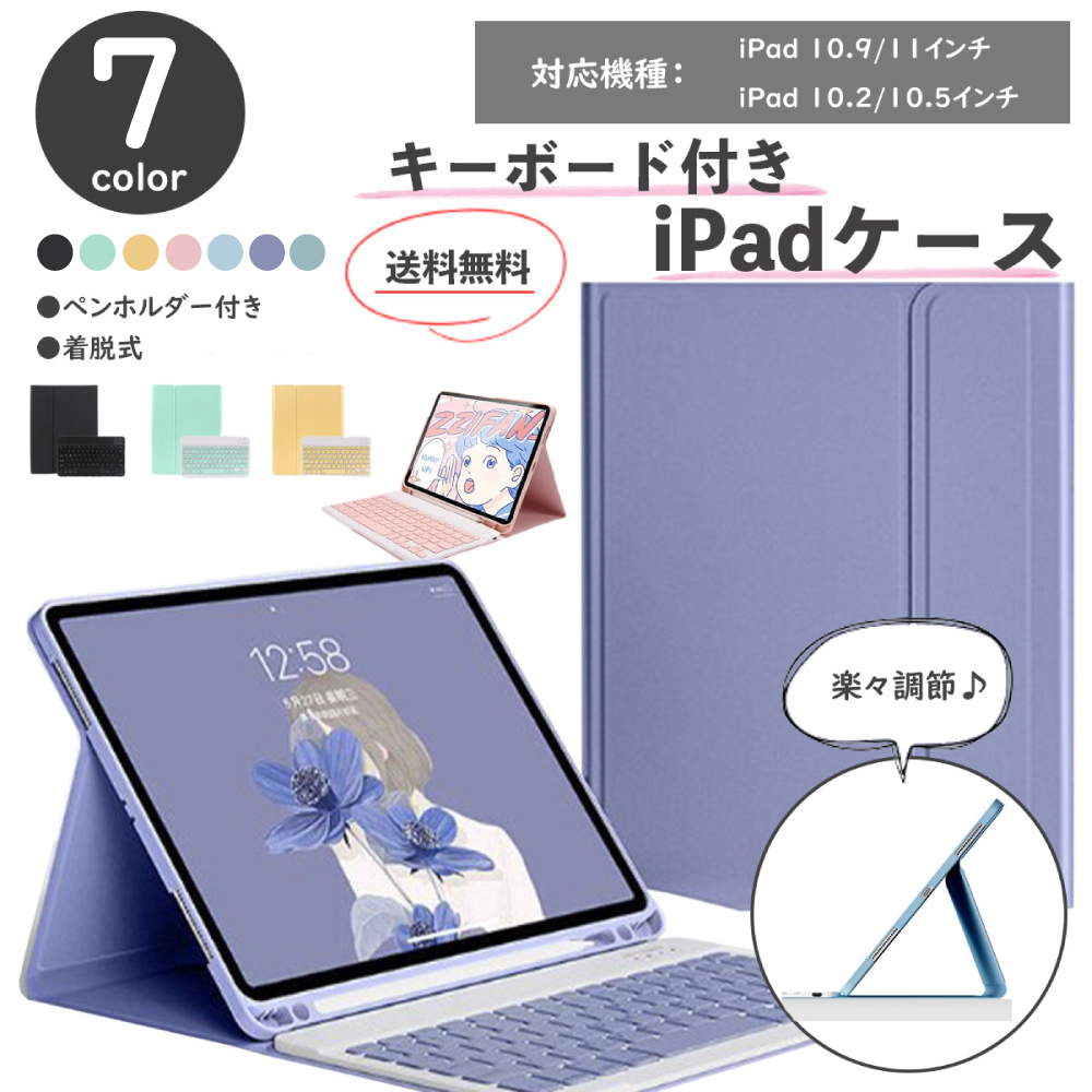 iPad キーボード付きケース 第9世代 ワイヤレスキーボード 10.2インチ 第10世代 第8世代 第7世代 第6世代 第5世代 iPad pro 11タッチペン収納 衝撃 軽量｜online-yorozuya｜02