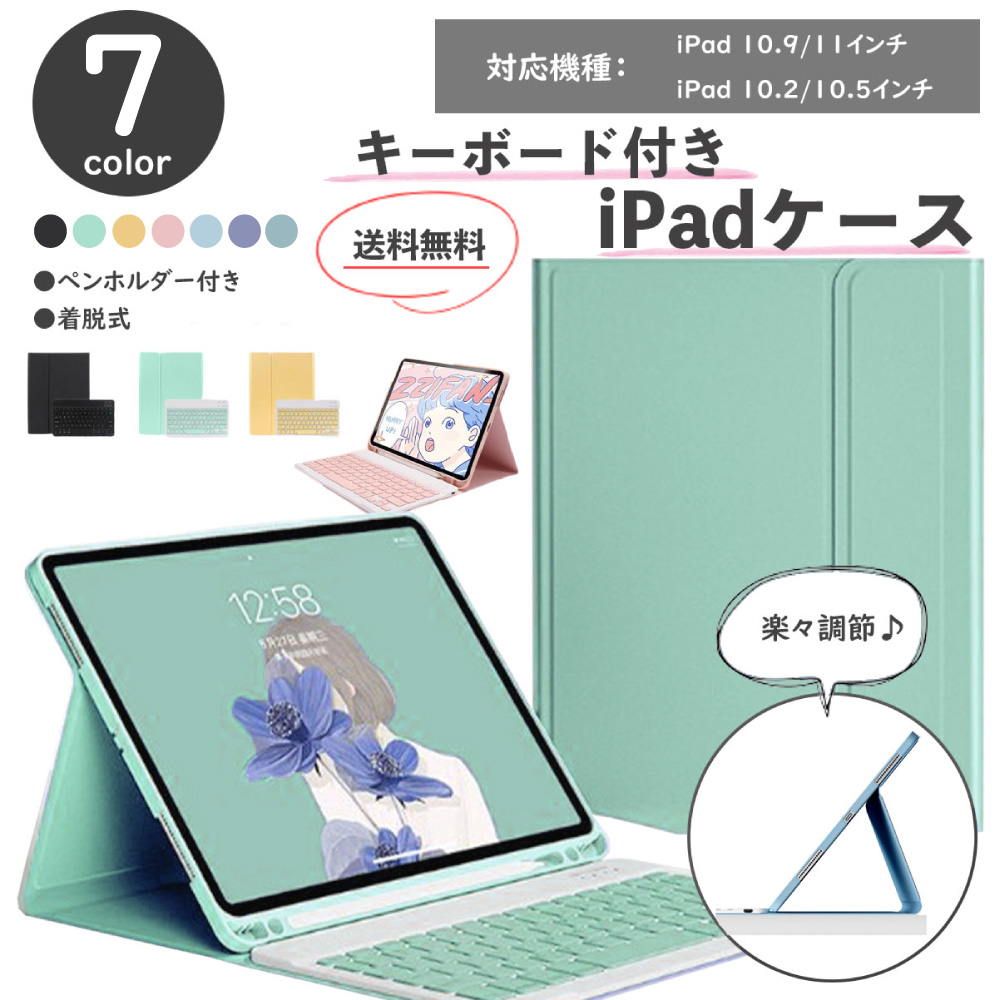 iPad キーボード付きケース 第9世代 ワイヤレスキーボード 10.2インチ 第10世代 第8世代 第7世代 第6世代 第5世代 iPad pro 11タッチペン収納 衝撃 軽量｜online-yorozuya｜03