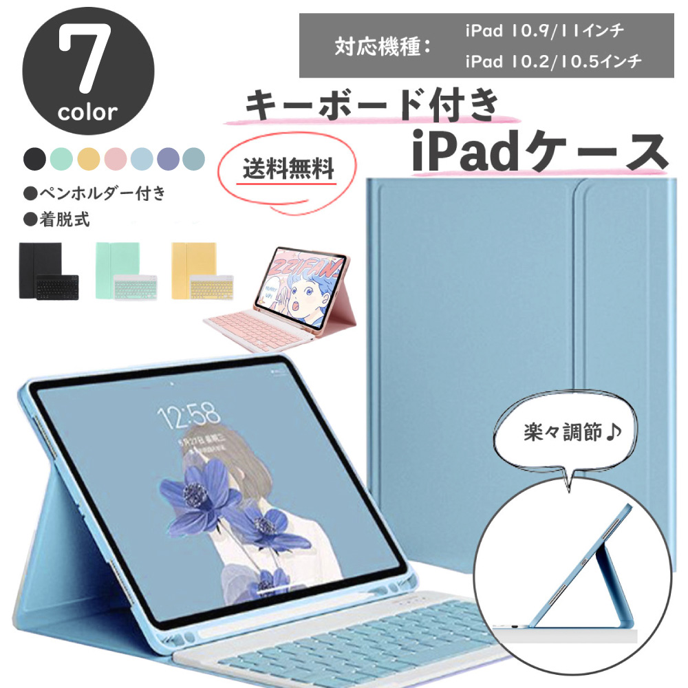 iPad キーボード付きケース 第9世代 ワイヤレスキーボード 10.2インチ 第10世代 第8世代 第7世代 第6世代 第5世代 iPad pro 11タッチペン収納 衝撃 軽量｜online-yorozuya｜05