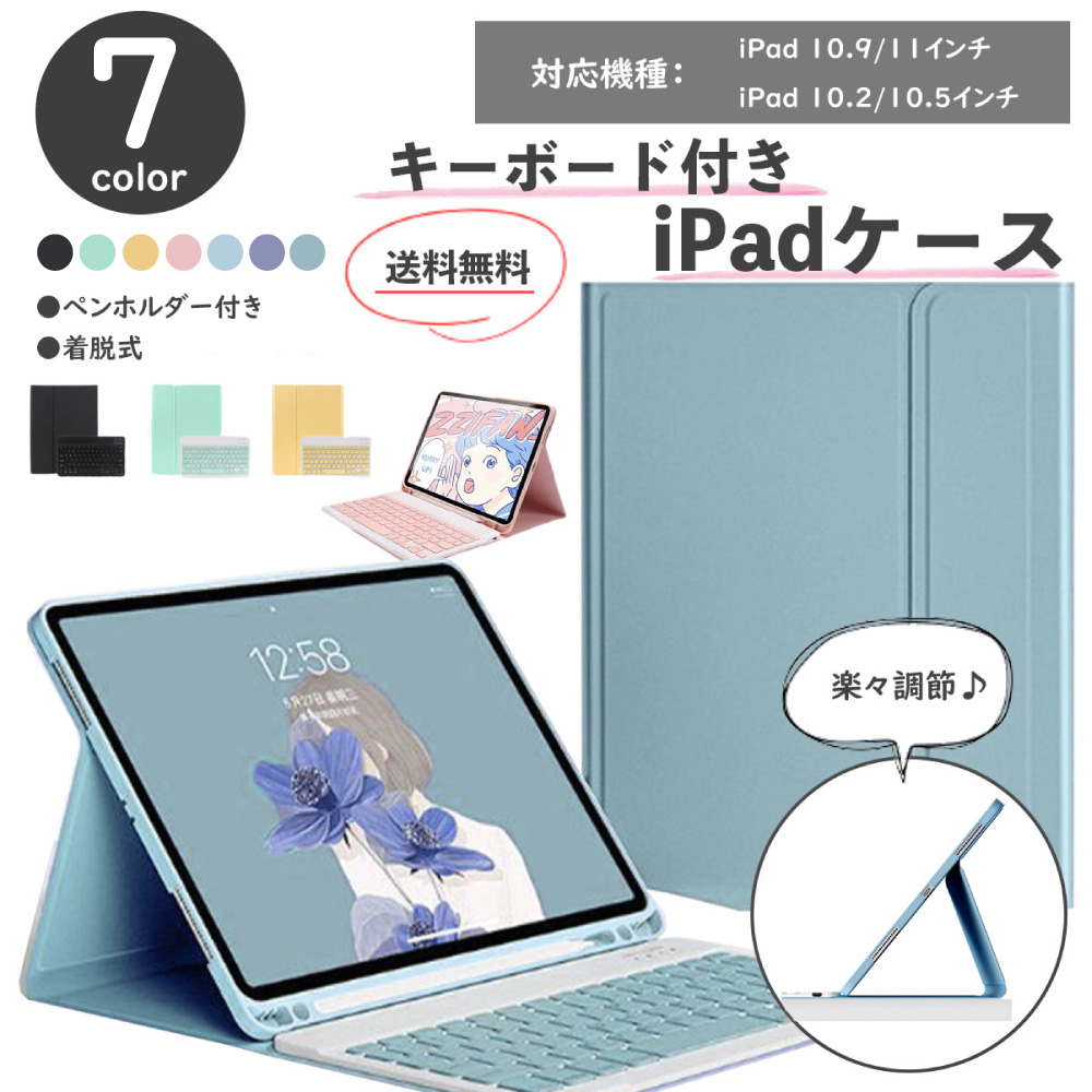iPad キーボード付きケース 第9世代 ワイヤレスキーボード 10.2インチ 第10世代 第8世代 第7世代 第6世代 第5世代 iPad pro 11タッチペン収納 衝撃 軽量｜online-yorozuya｜07