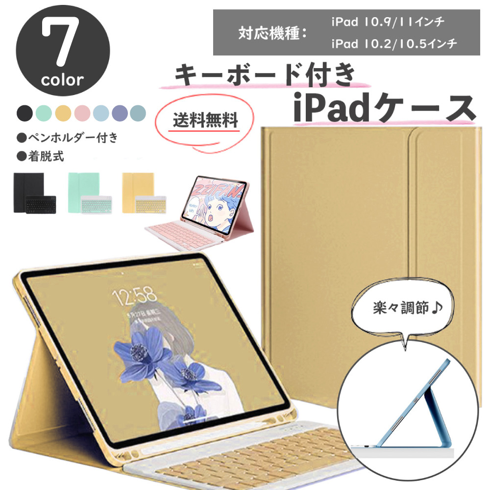 iPad キーボード付きケース 第9世代 ワイヤレスキーボード 10.2インチ 第10世代 第8世代 第7世代 第6世代 第5世代 iPad pro 11タッチペン収納 衝撃 軽量｜online-yorozuya｜08