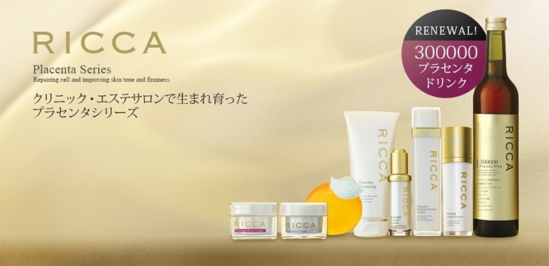 リッカ RICCA プラセンタエッセンス 20ml (美容原液) - 美容液