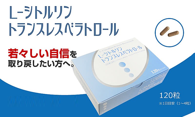 L-シトルリン＆トランスレスベラトロール 120粒 : cit-res : 通販薬局 - 通販 - Yahoo!ショッピング