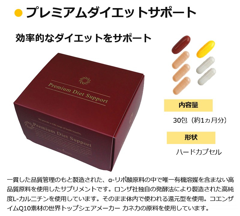 ワカサプリ 【送料無料】 プレミアムダイエットサポート 30包 （約1 