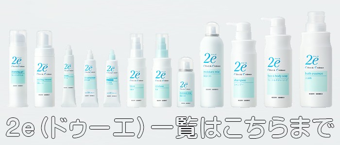 ドゥーエ 2e 洗顔 ムース 120mL 資生堂 正規流通販売品 : 10000457