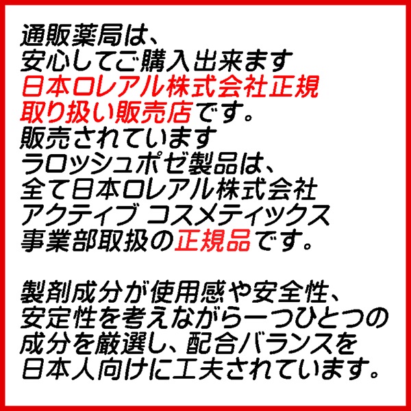 数量限定】ラロッシュポゼ エファクラ イソバイオーム クレンザー200mL