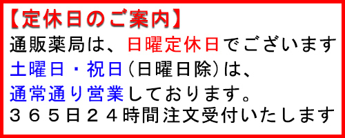 通販薬局 Yahoo ショッピング