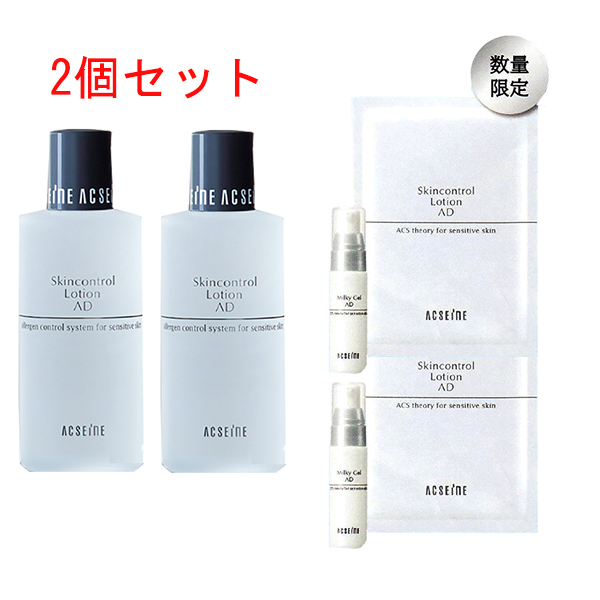 定価 アクセーヌ AD コントロール ローション 120ml 1個 化粧水 美容液