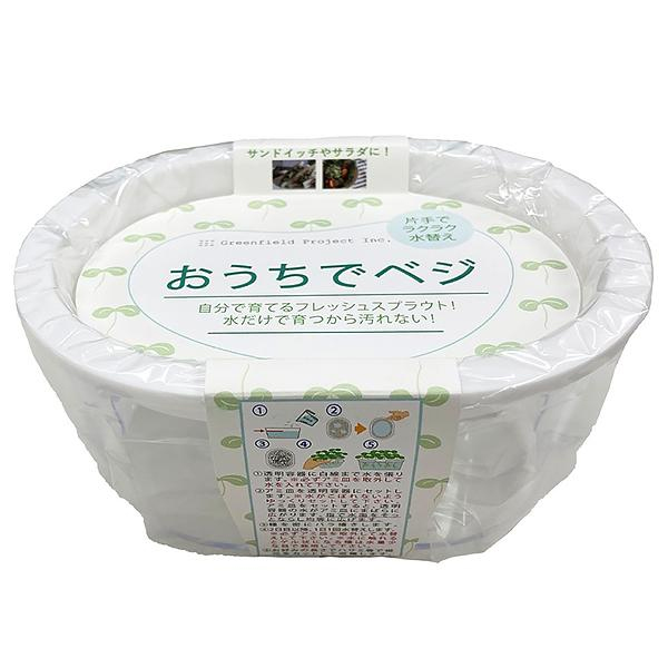スプラウト栽培専用容器(ブラック・ホワイト・ベージュ) | ブランド登録なし | 01